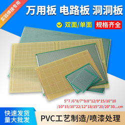 Universal Board Single-Sided and Double-Sided Multi-Purpose Board Circuit Board Perforated Board Breadboard Pcb Circuit Board 10*15cm Experiment Board Soldering