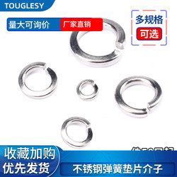 Stainless Steel Spring Washer Meson Screw Copper Column Nut Spring Washer M2/m3/m4/m5/m6/m8/m10