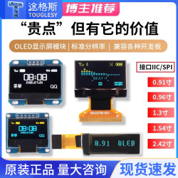 0.96inch Oled Display Module 0.91 1.3inch Lcd Screen 4/6/7 Pin 12864 Screen Iic/Spi