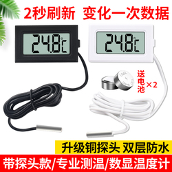 Digital Display Thermometer With Probe, High-precision Electronic Temperature Sensor For Fish Tank Breeding, Refrigerator Thermometer