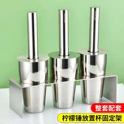 304 Lemon Hammer Splash-Proof Cover Cup Holder Fixed Cup Stand Milk Tea Shop Special Steel Cup Storage and Placement Tool