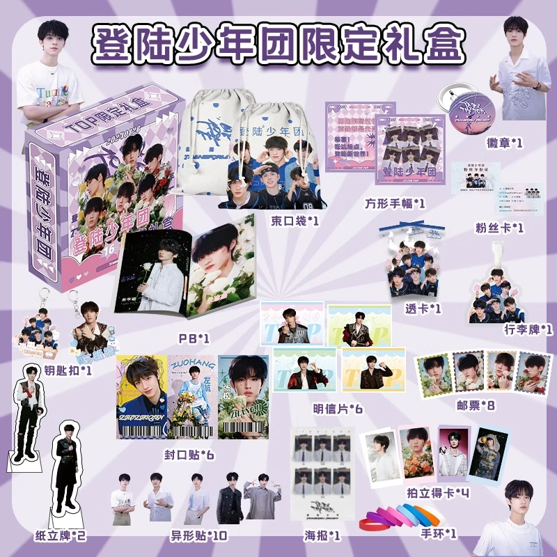 TF家族三代 TOP登陆少年组合 TF _ING まとめ売り TOP登陆少年团限定礼盒TF家族三代小卡周边苏新皓张极左