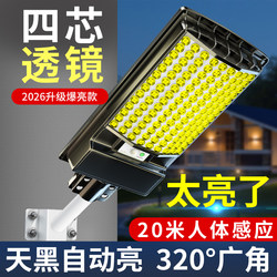 Solar Outdoor Lights 2026 New Model for Home Courtyard Lighting Waterproof Sensor Lights New Rural Strong Light Street Lights