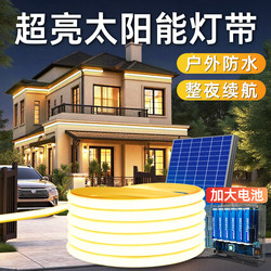 Solar Light Strip Outdoor Waterproof Super Bright 2025 New Led Light Strip Special for Courtyard and Villa Colorful Atmosphere Light