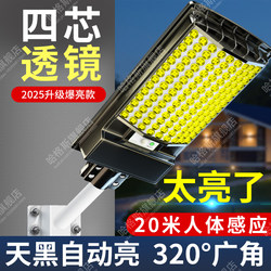 Solar Outdoor Lights 2025 New Model for Home Courtyard Lighting Waterproof Sensor Lights New Rural Strong Light Street Lights