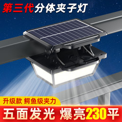 Solar Clip Light 2025 New Model Long-Lasting Outdoor Light Home Garden Light Super Bright Smart Sensor Lighting