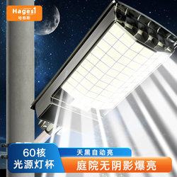 2025 New Solar Outdoor Lights, Home Garden Lights, Rural Yard Lighting, Outdoor Waterproof Sensor Street Lights