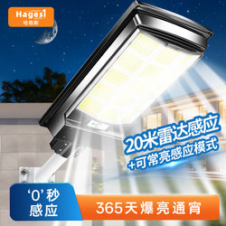 Solar Outdoor Lights, Home Garden Lights, Rural Yard Lighting, Ultra-Bright Waterproof Human Body Sensor Led Street Lights