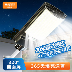 2025 Solar Outdoor Lights, Home Garden Lights, New Lighting, Human Body Sensor, Rural Yard Strong Light Street Lights