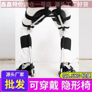 Free shipping stealth chair wearable exoskeleton human car seat folding net red chairless chai