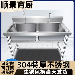 304 Commercial Stainless Steel Sink, Double Sink, Triple Sink, Single Sink, Defrosting Sink, Single Basin for Washing Dishes, Washing Vegetables, and Laundry