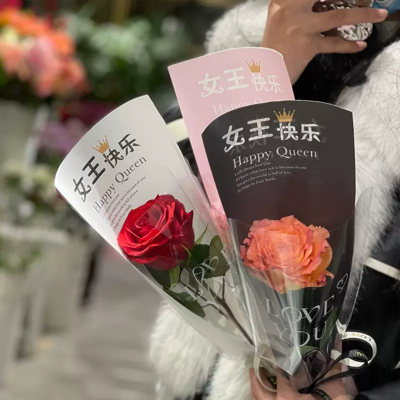 女神节新款单支袋女王节快乐玫瑰鲜花康乃馨包装纸材料花