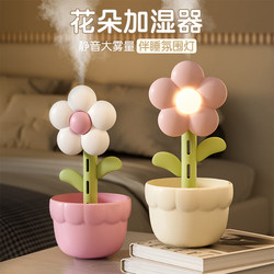 Flower Humidifier for Home Use, Silent, Small Size for Bedroom, Large Spray Capacity, Air Conditioner, Suitable for Pregnant Women and Infants, Air Aromatherapy Machine