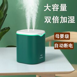 Silent Large-Capacity Humidifier for Home Bedroom with Large Mist Volume 2L Dual Spray for Pregnant Women and Infants Air Purification Desktop Aromatherapy