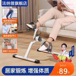 Elderly People's Leg Muscle Rehabilitation Training Bicycle, Stroke Hemiplegia Hand and Foot Training Device, Hospital-Grade Equipment