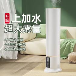 Floor-Standing Vertical Smart Voice-Controlled Humidifier for Bedroom, Large-Capacity Mist Spray for Pregnant Women and Baby, Uv Sterilization for Bedroom