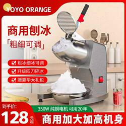 German Imported Ice Crusher for Commercial Use, Small Ice Shaver for Home Use, Fully Automatic Ice Machine for Milk Tea Shops, Fluffy Ice Machine