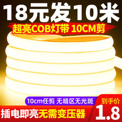 Ultra-Thin Led Light Strip 220V Waterproof Super Bright Self-Adhesive Linear Light Trough Home Living Room Ceiling Cob Engineering Soft Light Strip