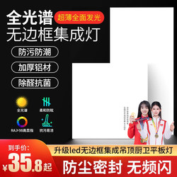 Kitchen Integrated Ceiling Led Light, Kitchen Flat Ceiling Light, Bathroom Aluminum Ceiling Panel 300X600 Frameless