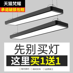 Super Bright Led Strip Light Office Chandelier Barber Shop Commercial Classroom Ceiling Gym Supermarket Fluorescent Light
