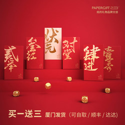Paper Gifts Mid-Autumn Festival Lucky Draw Red Envelopes Minnan Xiamen Original Cards All Series Props Lucky Draw Bowl Dice
