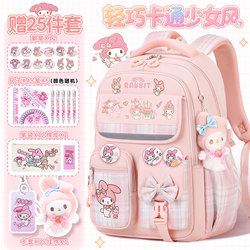 Schoolbags for Primary School Girls in Grades 1, 2, 3, 4, 5 and 6, Cute Kidsren's Large-Capacity Lightweight Burden-Reducing Backpacks