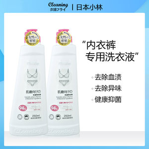 Yi Feiyang imported underwear laundry detergent for women with blood stains, yellow stains, sterilization and antibacterial cleaning solution 2 bottles