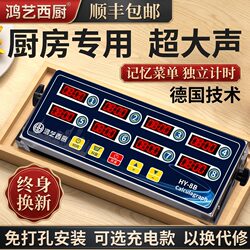 Eight-Channel Timer Kitchen Reminder Commercial Timer Countdown Multi-86 Dedicated Timer with Loud Sound