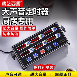 Loud Sound Timer, Kitchen-Specific Plug-In Timer, Commercial Six-Channel 6-Segment Countdown Timer, Intelligent Multi-Function