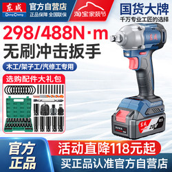 Dongcheng Electric Wrench, High Torque Brushless Electric Impact Wrench, Genuine Lithium Battery Rechargeable Power Tool, Dongcheng Impact Wrench