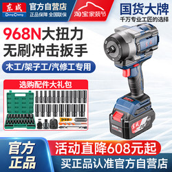 Dongcheng Brushless Impact Wrench 968N.M High Torque Auto Repair Lithium Electric Wrench Dongcheng Electric Wrench Dcpb968