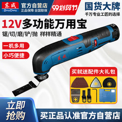 Dongcheng Lithium Battery Multi-Function Woodworking Slotting Machine Rechargeable Cutting and Trimming Machine Dongcheng Grinding and Polishing Machine