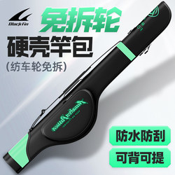 Black Fin Lure Big Belly Rod Bag Hard Shell Fishing Rod Bag No-Disassembly Fishing Storage Bag Sea Rod Bag Waterproof Sea Rod Specialized
