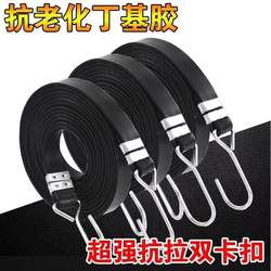 Motorcycle Belt Rope, Electric Vehicle Rubber Binding Strap, Elastic Rope, Rubber Band for Securing Luggage, Durable Strap