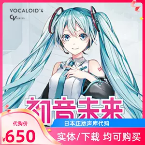 初音未来v4 - Top 100件初音未来v4 - 2024年4月更新- Taobao