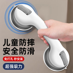 Bathroom Handrails, Safety Anti-Slip, Elderly and Children's Bathroom, No-Drill Toilet Suction Cup Anti-Fall Handle