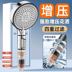 Supercharged Shower Head, Ultra-Powerful Household Bathroom Filter, Water Purifier, Water Heater, Antibacterial, Skin-Beautifying Shower Head Set