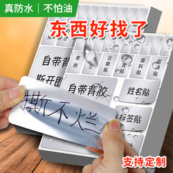 Waterproof Handwritten Silver Label Stickers, Adhesive Stickers, Sample Label Stickers, Matte Silver Bathroom Home Storage Classification Stickers, Name Stickers, Traceless Tear-Resistant Marking Date Stickers