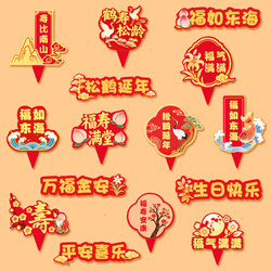 Birthday Cupcake Decorations for Grandparents, Elderly People, Birthday Toppers, Longevity and Longevity Card Inserts for Baking