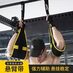 Ml Suspension Belt for Leg Lifts, Pull-Up Assist Belt, Horizontal Bar Training Belt, Abdominal Assist Belt, Fitness Abdominal Muscle Training, Muller