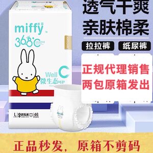Mifei micro -ecological diaper pull pants, baby soft leakage, urine, no wet training pants, ultra -thin breathable and dryness
