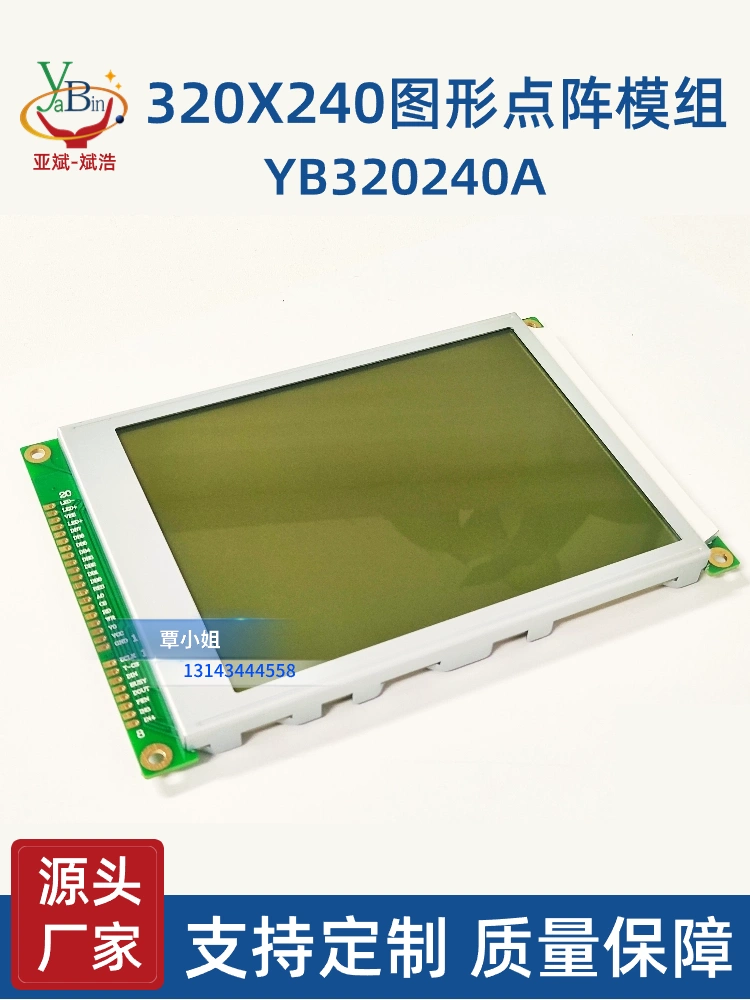 Màn hình LCD 5,7 inch 320240A Màn hình LCD máy ép phun 320*240 đồ họa dot ma trận mô-đun 20PIN
