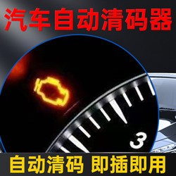 Car Automatic Code Reader Obd Car Fault Detector Full Vehicle Diagnostic Tool Decoder Vehicle Computer Mobile Phone