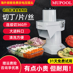 Commercial Vegetable Cutter for Canteens, Electric Automatic Dicing, Slicing, Shredding, and Multi-Functional Dicing Machine for Carrots and Potatoes