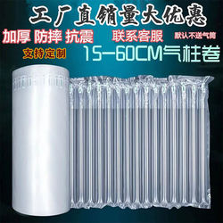 Thickened Air Column Roll Packaging Bag, Anti-Fall, Shock-Proof, Cushioning Bag, Special Sheet Material for E-Commerce Express Delivery, Bubble Column Packaging Bag