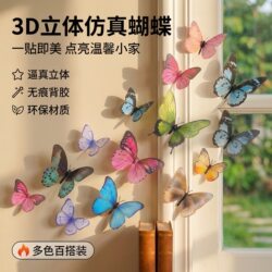 3D Stereo Simulated Butterfly New Product Multi-Color Home Decoration DIY Handmade Background Wall Stickers Wall Decoration Arrangement Ins