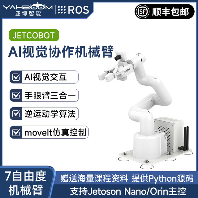 Yabo intelligent jetson nano robotic arm AI visual recognition ROS ...