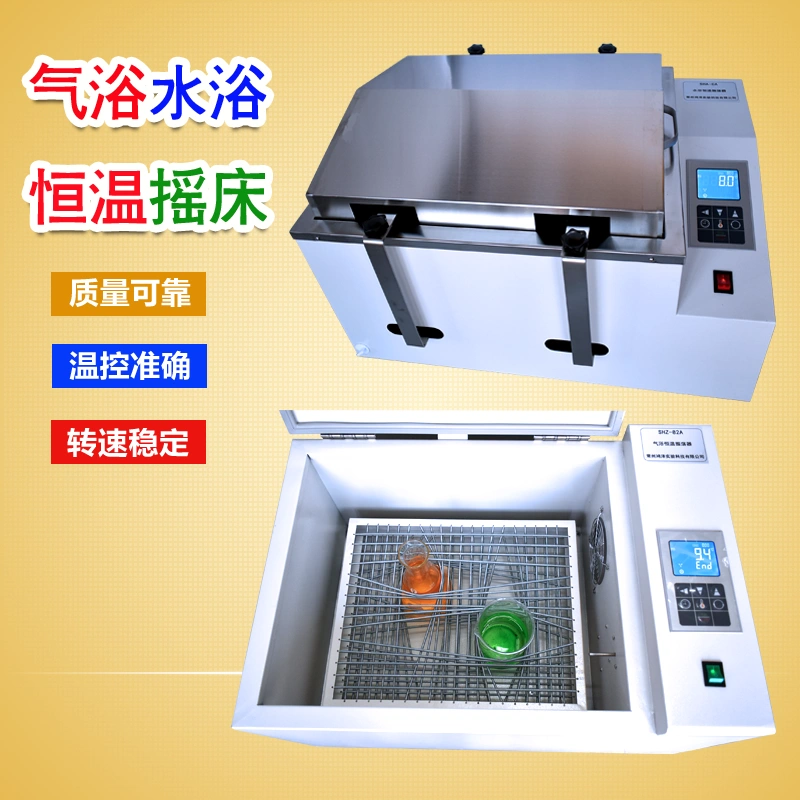 实验室多用调速振荡器HY-2468往返回旋水气浴恒温摇床菌种摇晃机-Taobao