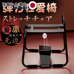 couple supplies sex chair Latest Authentic Product Praise ...