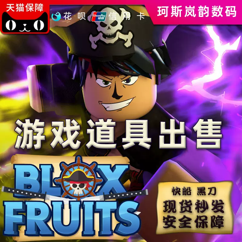 Blox Fruits Dark Blade(stored), Video Gaming, Gaming Accessories, In-Game  Products on Carousell